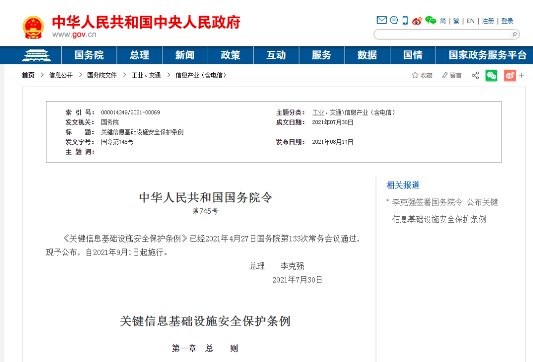 �ؼ���Ϣ������ʩ��ȫ��������.png