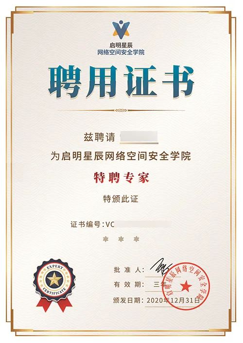 GA�ƽ��֪��ѧԺ��Ƹ��ʦ֤��